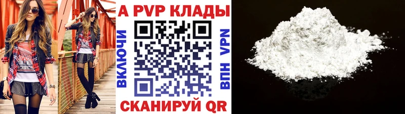 Купить где  Олёкминск  Alpha-PVP мука 