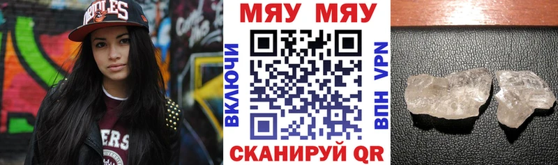 МЕФ mephedrone  Олёкминск 