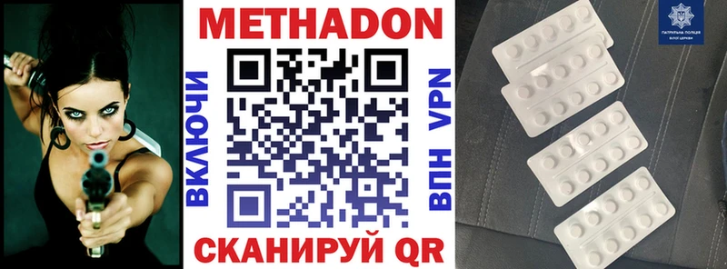 Метадон VHQ  Купить закладки  Олёкминск 